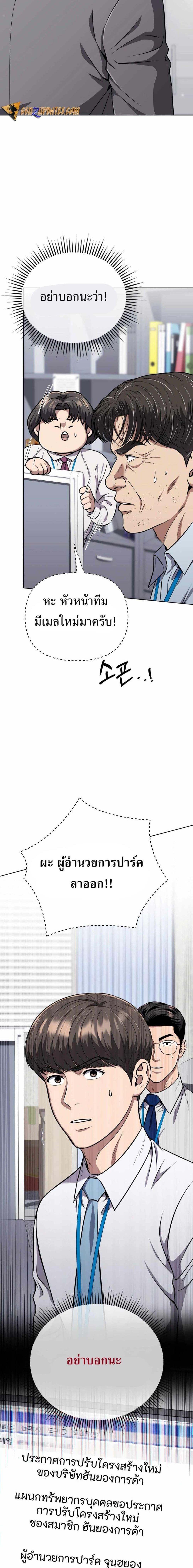 New Employee Kim Chul-Soo ตอนที่ 52 26
