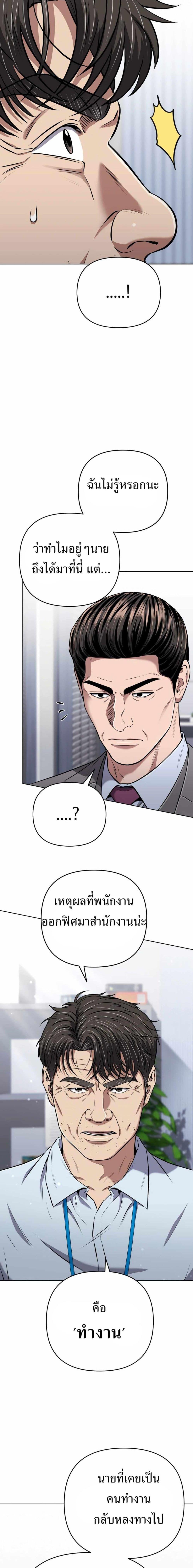 New Employee Kim Chul-Soo ตอนที่ 52 23