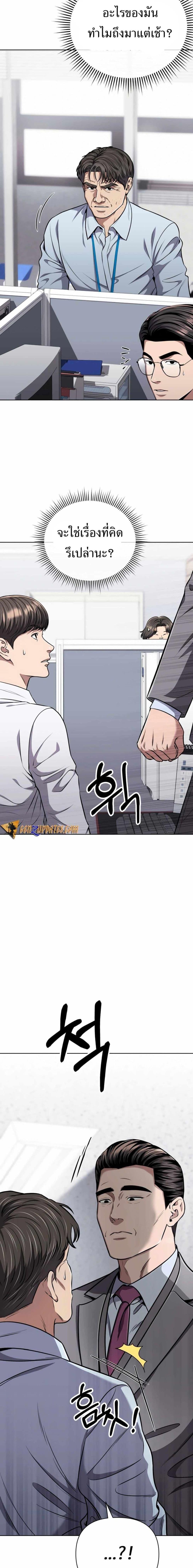 New Employee Kim Chul-Soo ตอนที่ 52 20