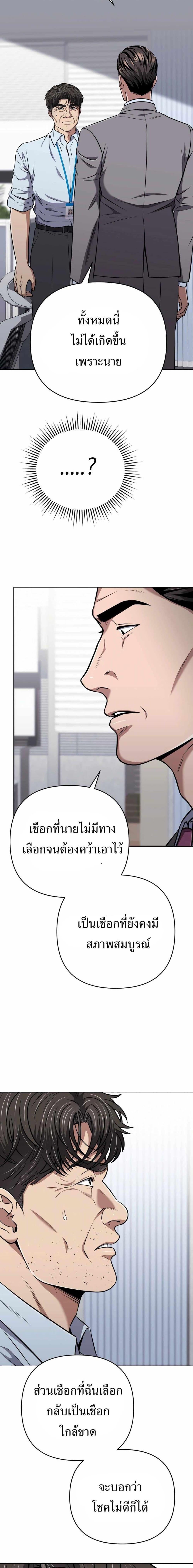 New Employee Kim Chul-Soo ตอนที่ 52 22