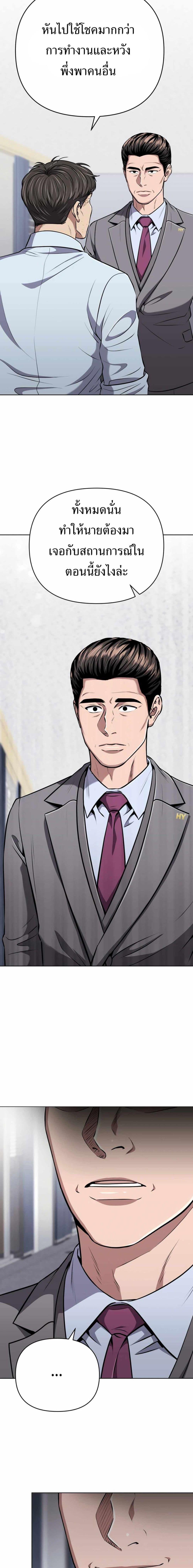 New Employee Kim Chul-Soo ตอนที่ 52 24