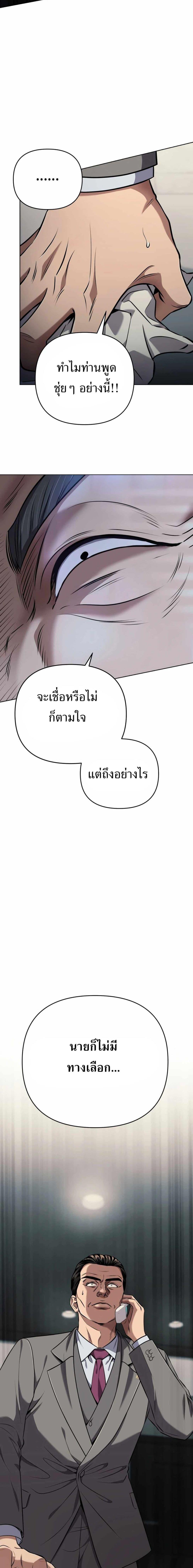 New Employee Kim Chul-Soo ตอนที่ 52 17