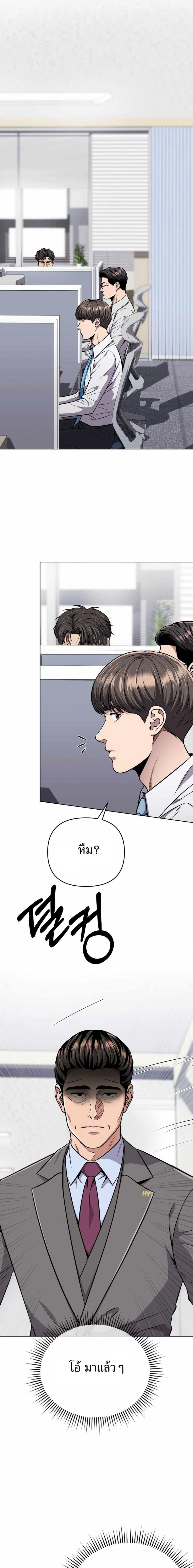 New Employee Kim Chul-Soo ตอนที่ 52 19