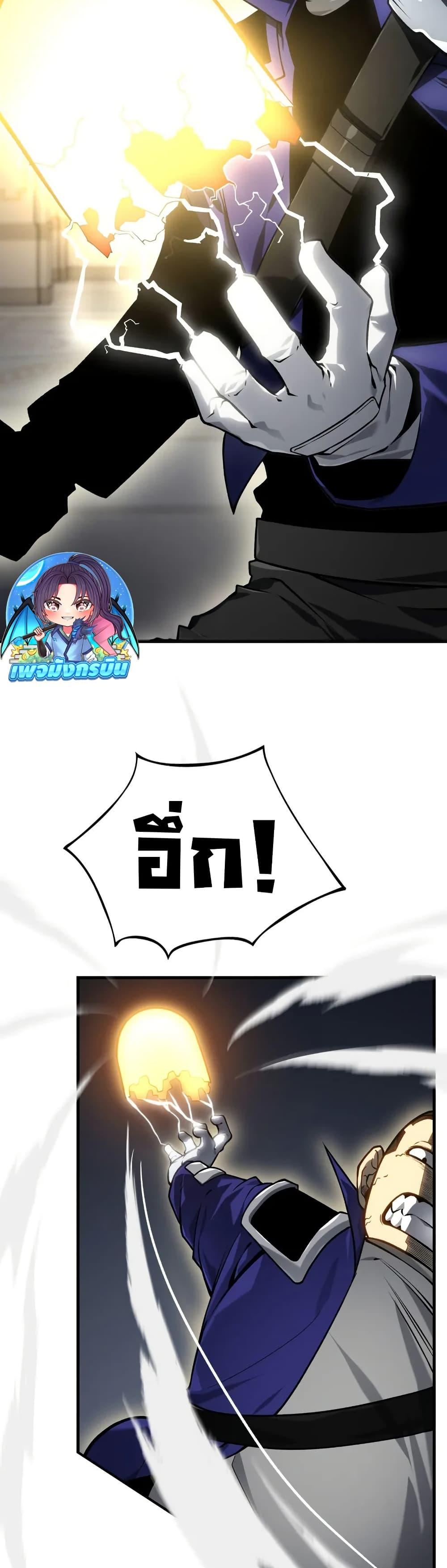 The Ruler of The Underworld ตอนที่ 11 3