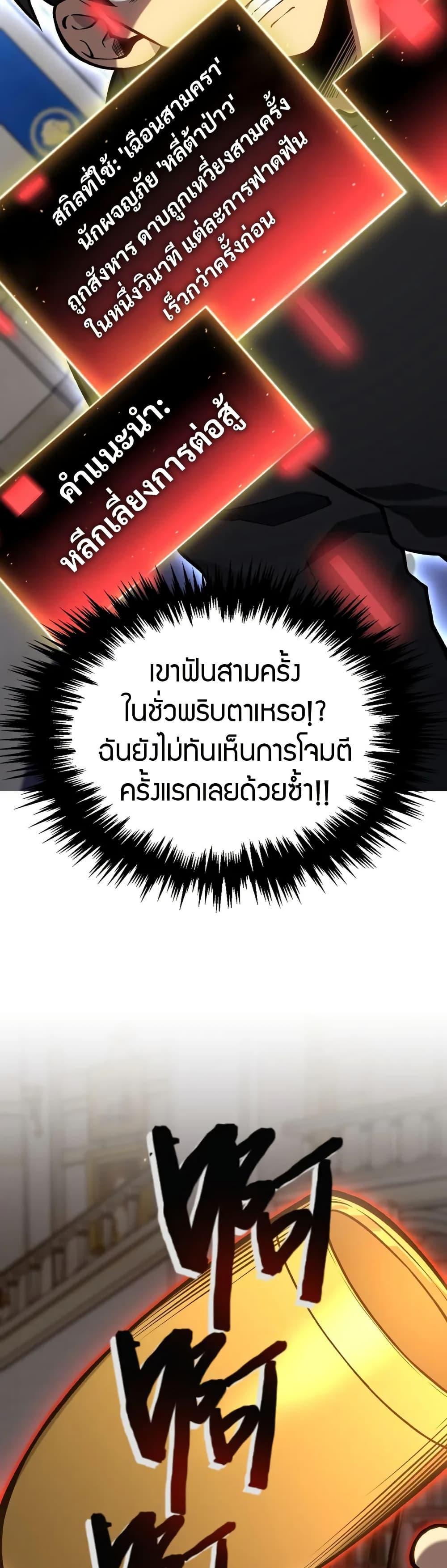 The Ruler of The Underworld ตอนที่ 11 10