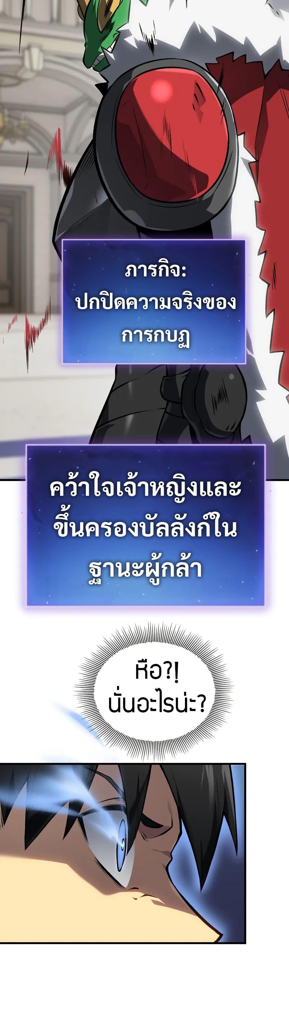 The Ruler of The Underworld ตอนที่ 11 13