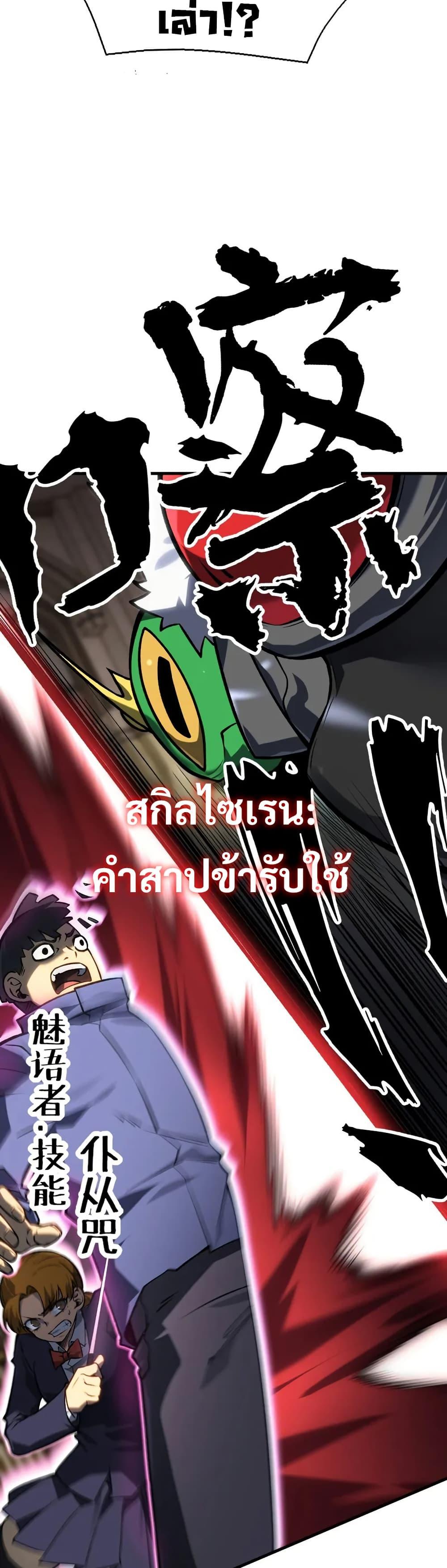 The Ruler of The Underworld ตอนที่ 11 17