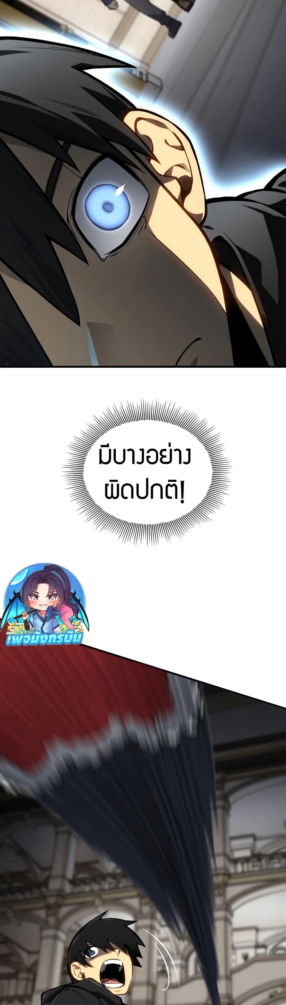 The Ruler of The Underworld ตอนที่ 11 15