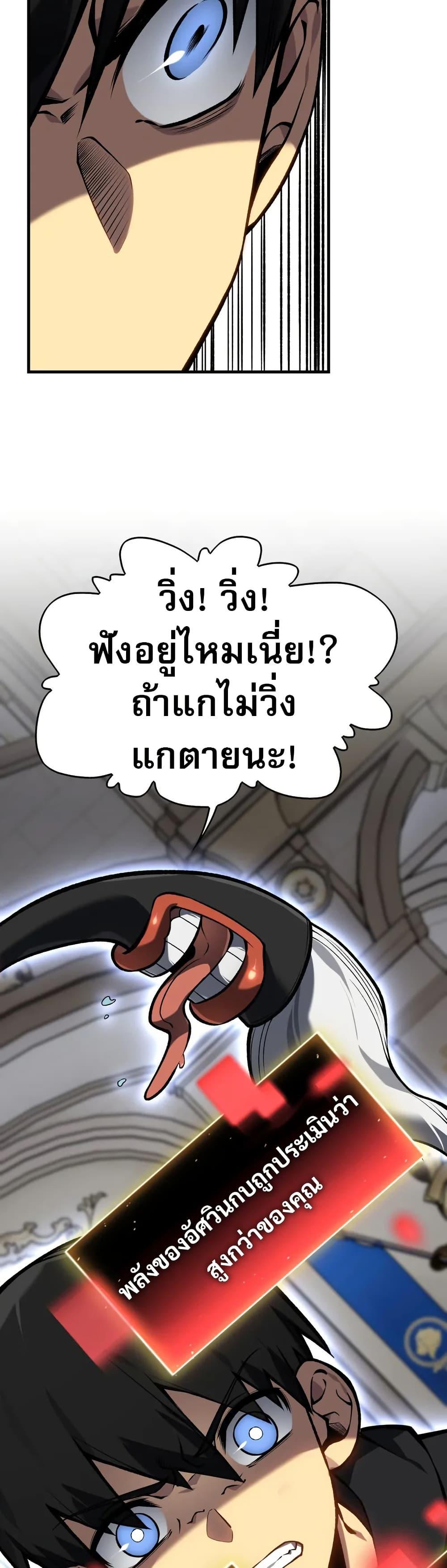 The Ruler of The Underworld ตอนที่ 11 9