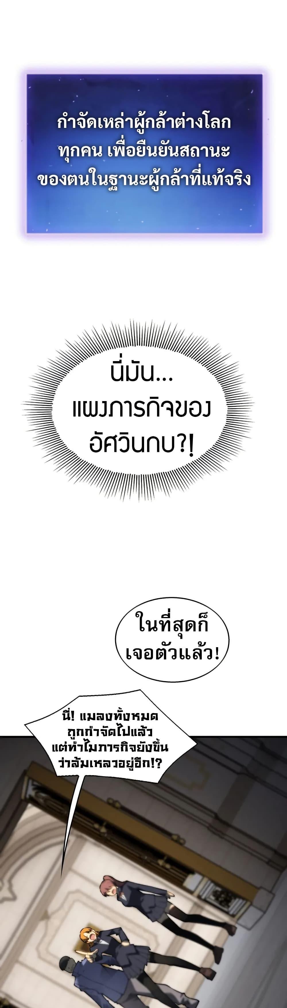 The Ruler of The Underworld ตอนที่ 11 14