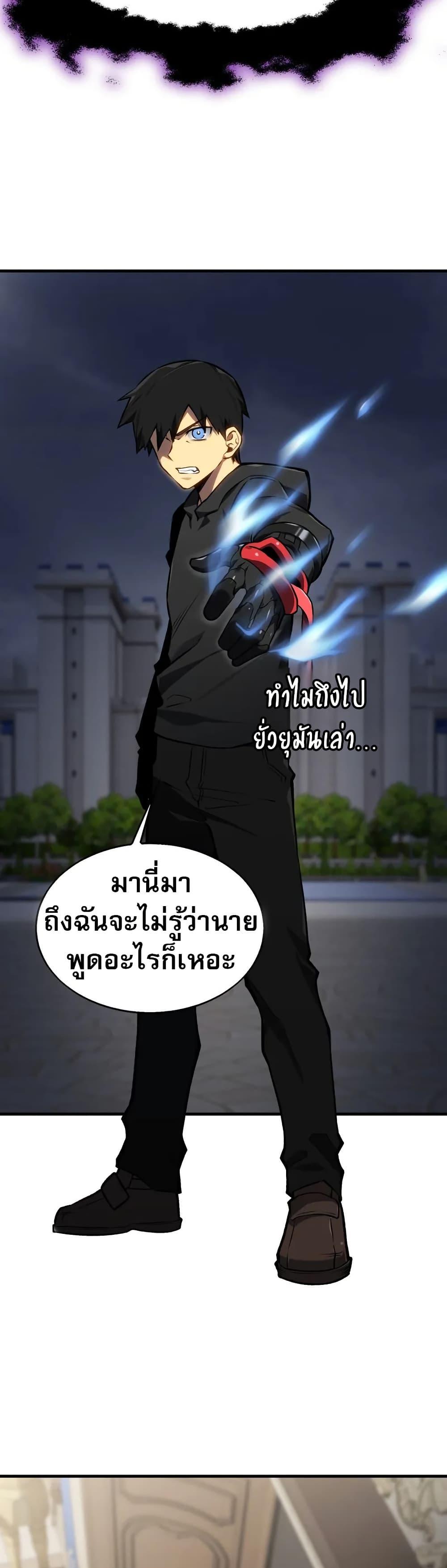 The Ruler of The Underworld ตอนที่ 11 22