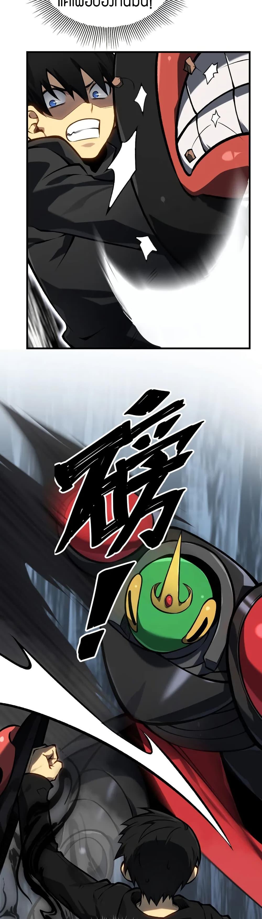 The Ruler of The Underworld ตอนที่ 11 28