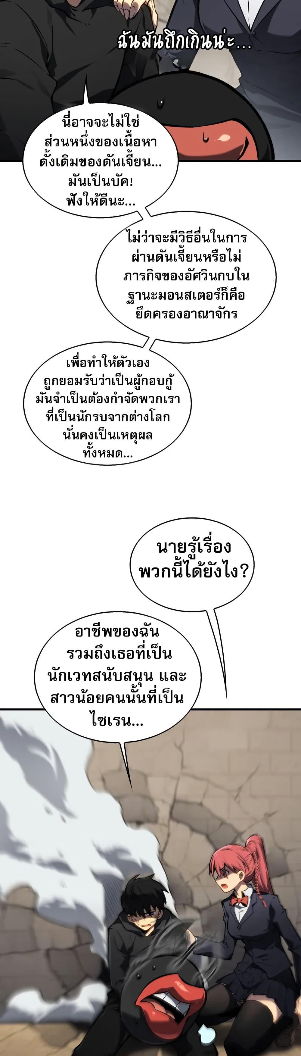 The Ruler of The Underworld ตอนที่ 11 34