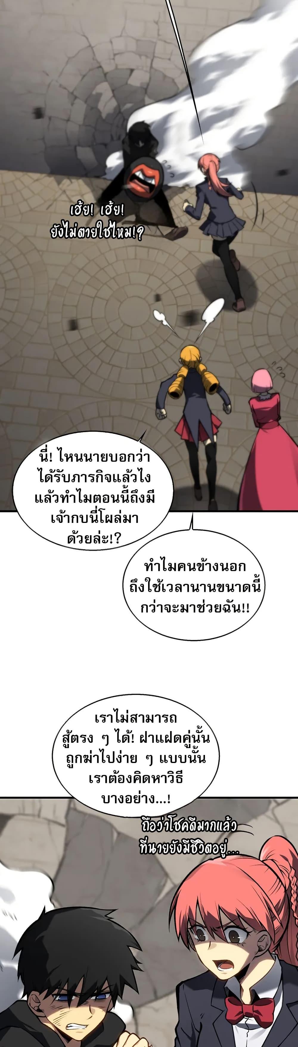 The Ruler of The Underworld ตอนที่ 11 33