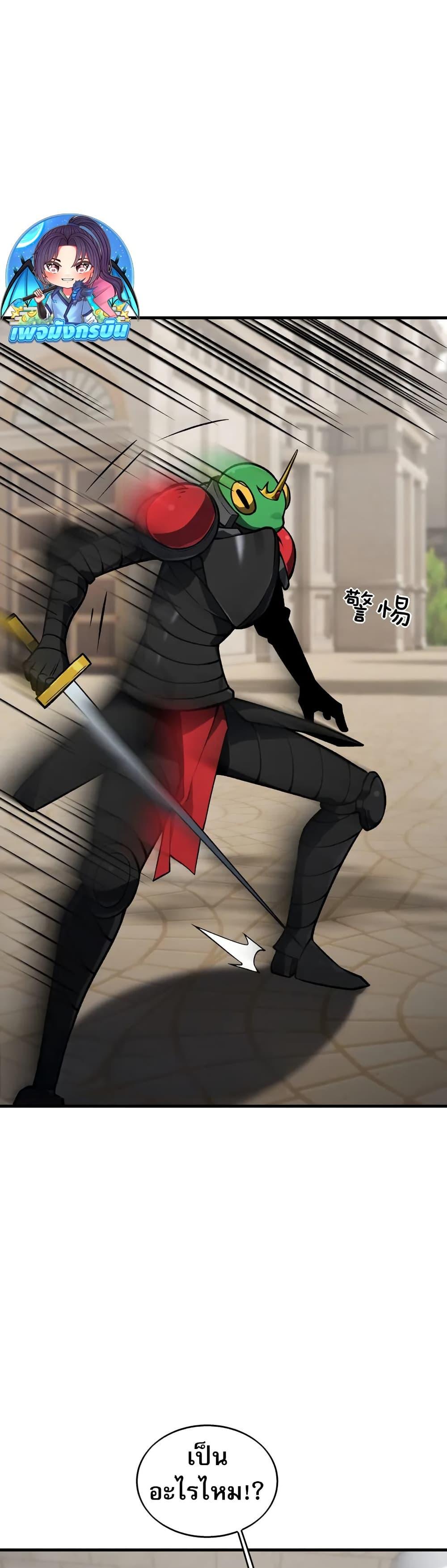 The Ruler of The Underworld ตอนที่ 11 32