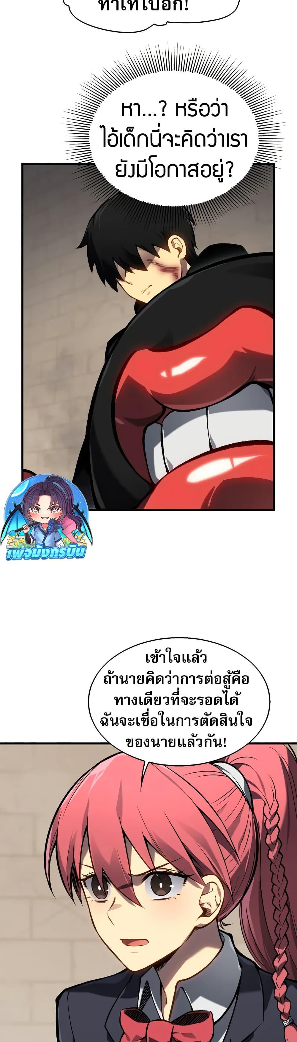 The Ruler of The Underworld ตอนที่ 11 40