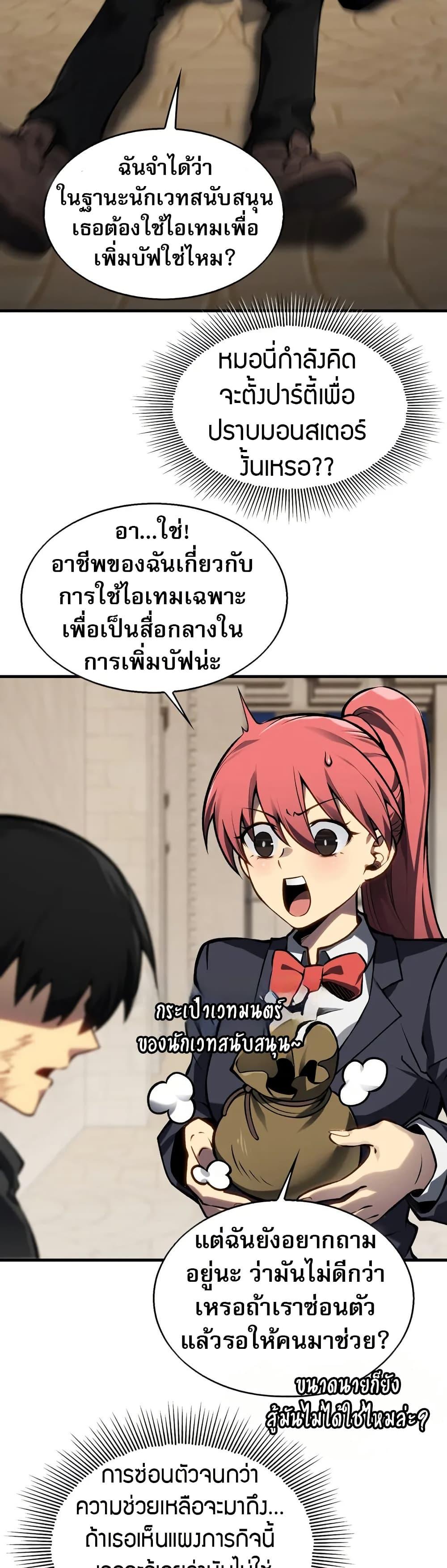 The Ruler of The Underworld ตอนที่ 11 35