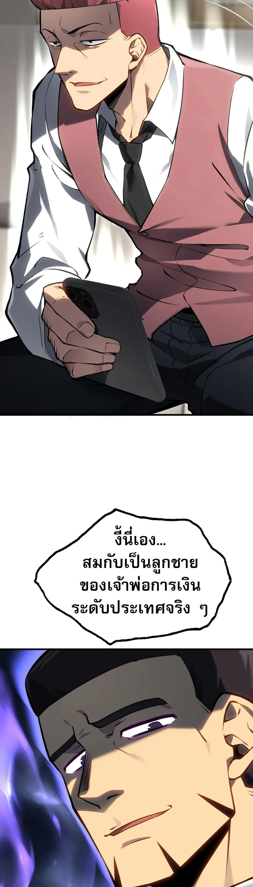 The Ruler of The Underworld ตอนที่ 11 49
