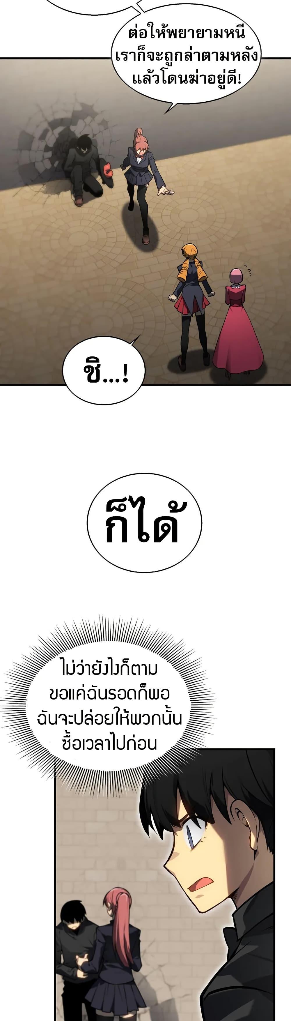 The Ruler of The Underworld ตอนที่ 11 42