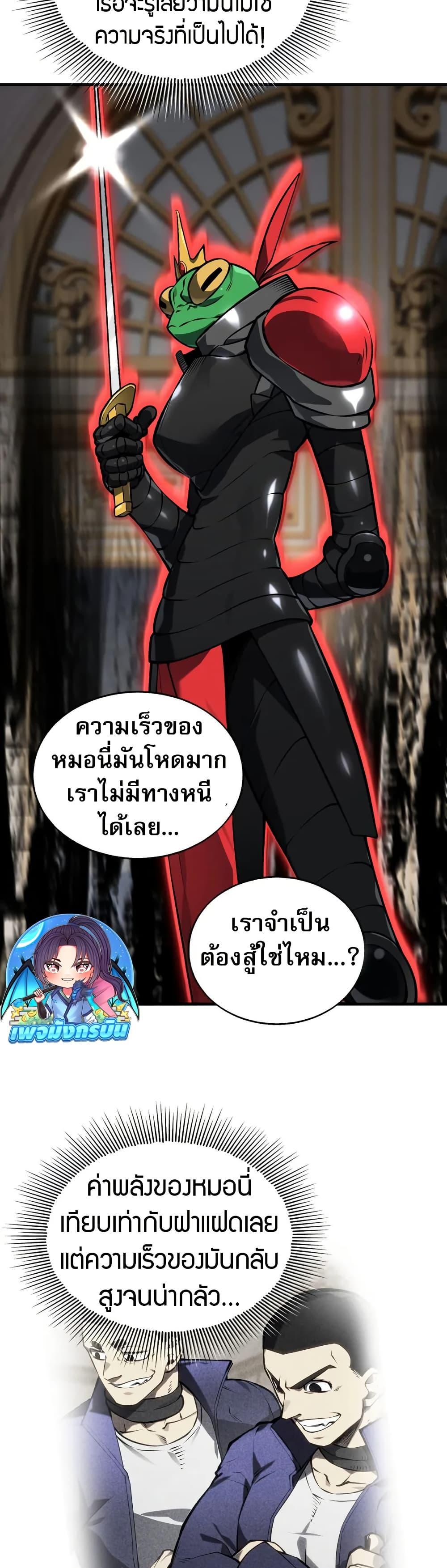 The Ruler of The Underworld ตอนที่ 11 36