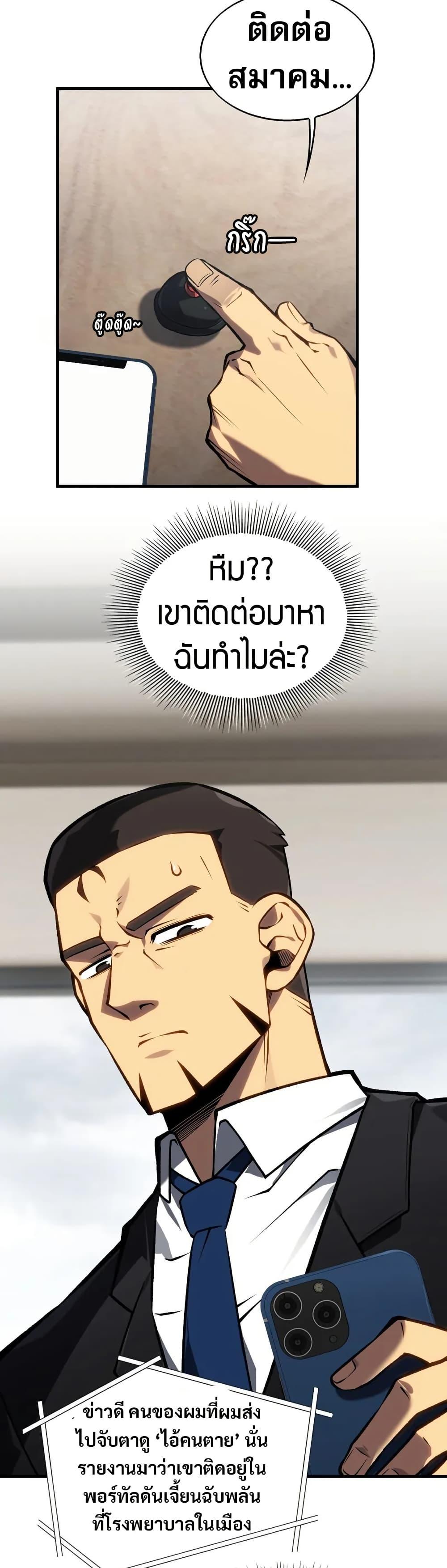 The Ruler of The Underworld ตอนที่ 11 46