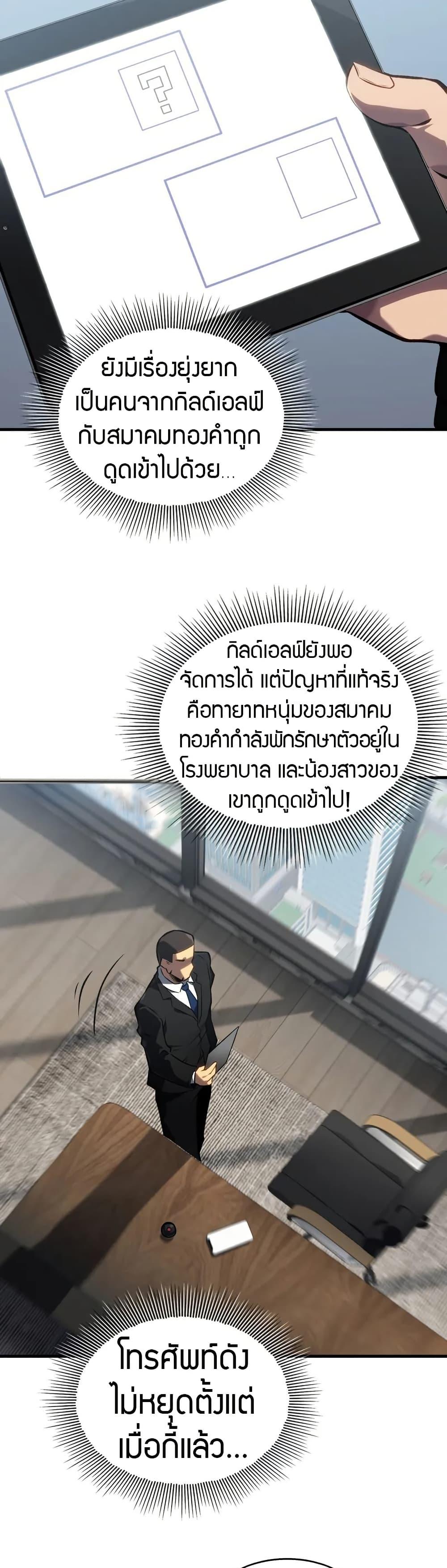 The Ruler of The Underworld ตอนที่ 11 45