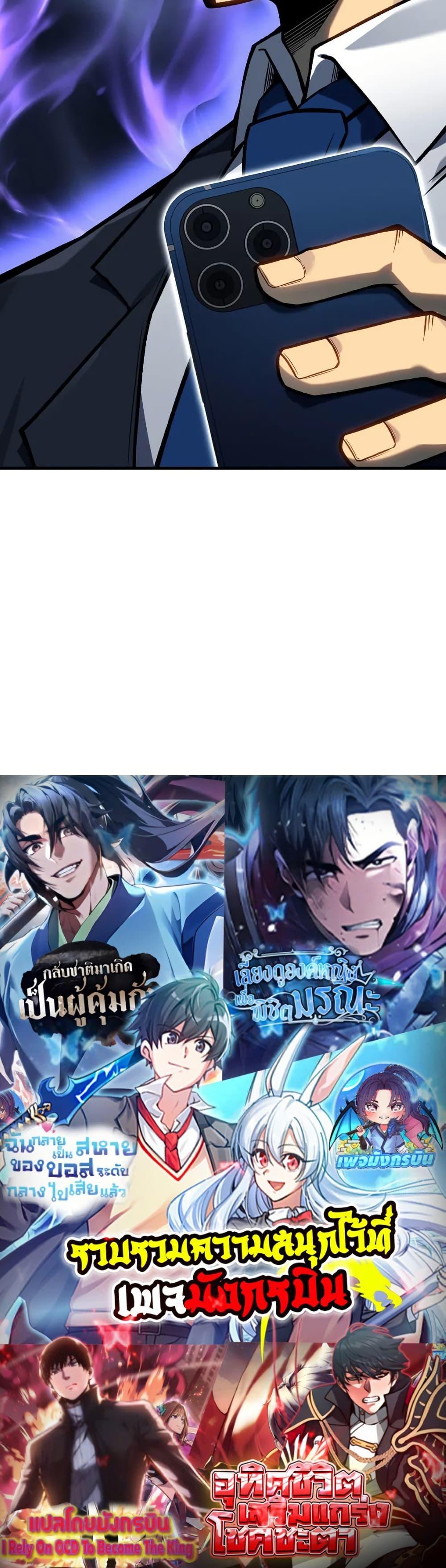 The Ruler of The Underworld ตอนที่ 11 50
