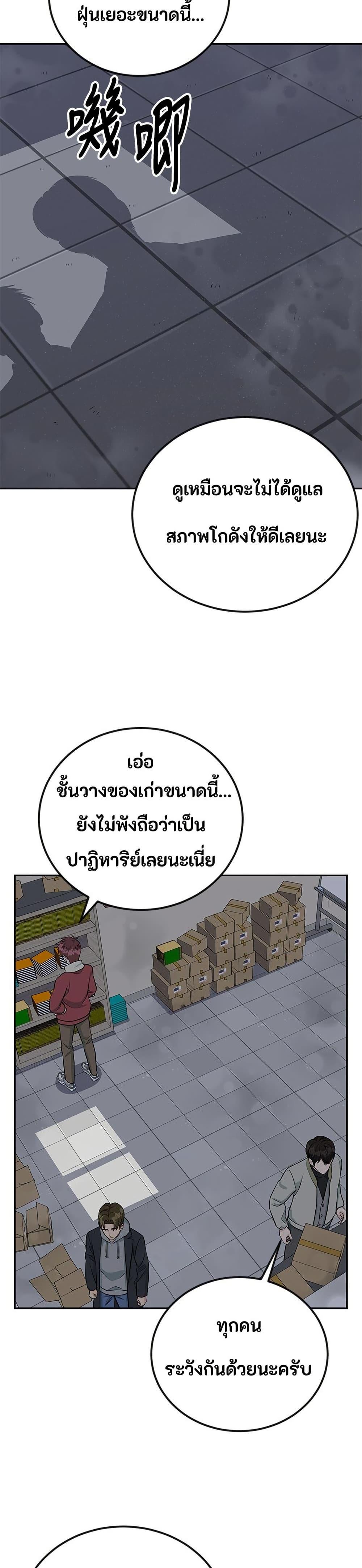 Reincarnated as a New Employee ตอนที่ 45 33