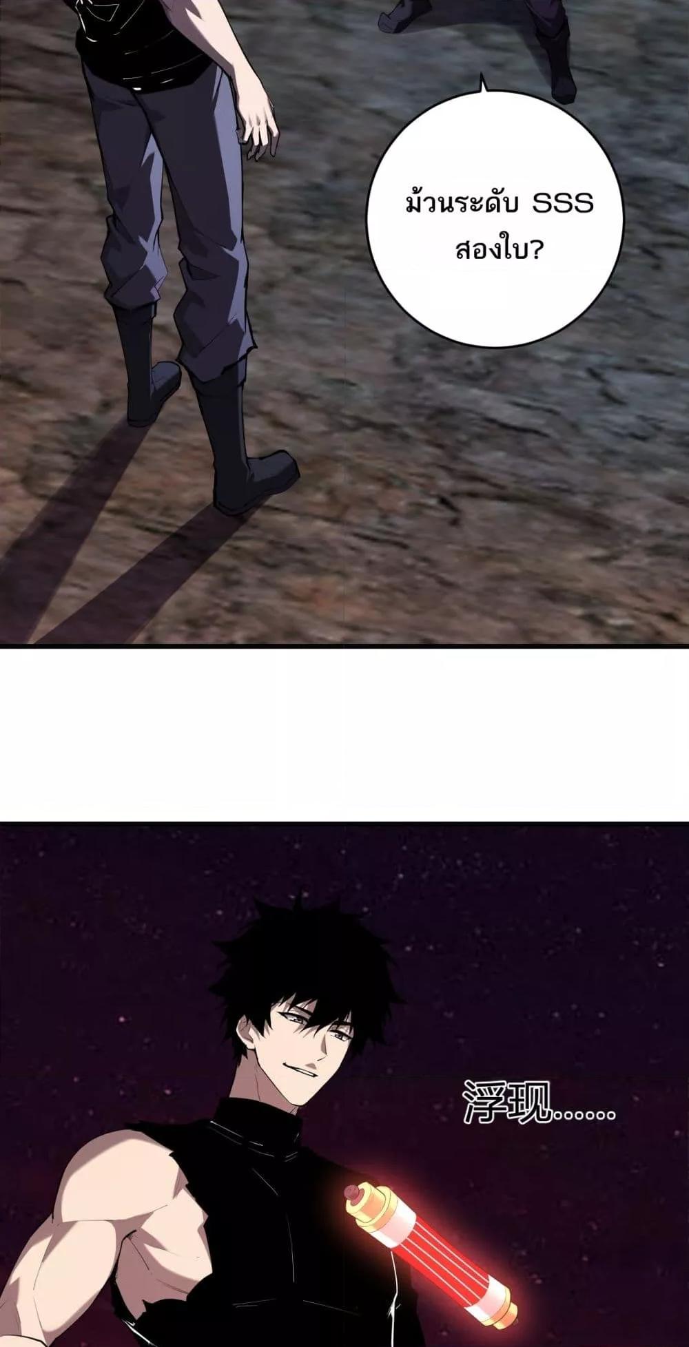 Doomsday for all Me! Virus Monarch ตอนที่ 65 12