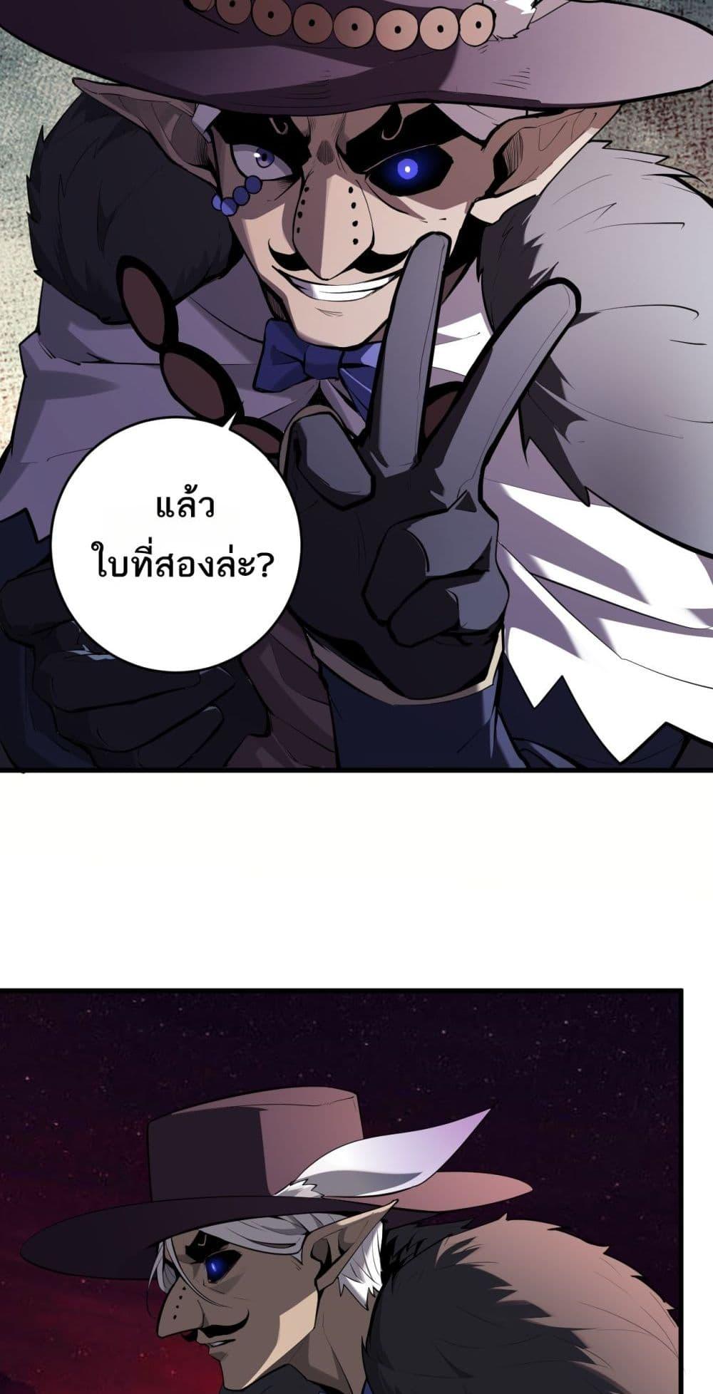 Doomsday for all Me! Virus Monarch ตอนที่ 65 15