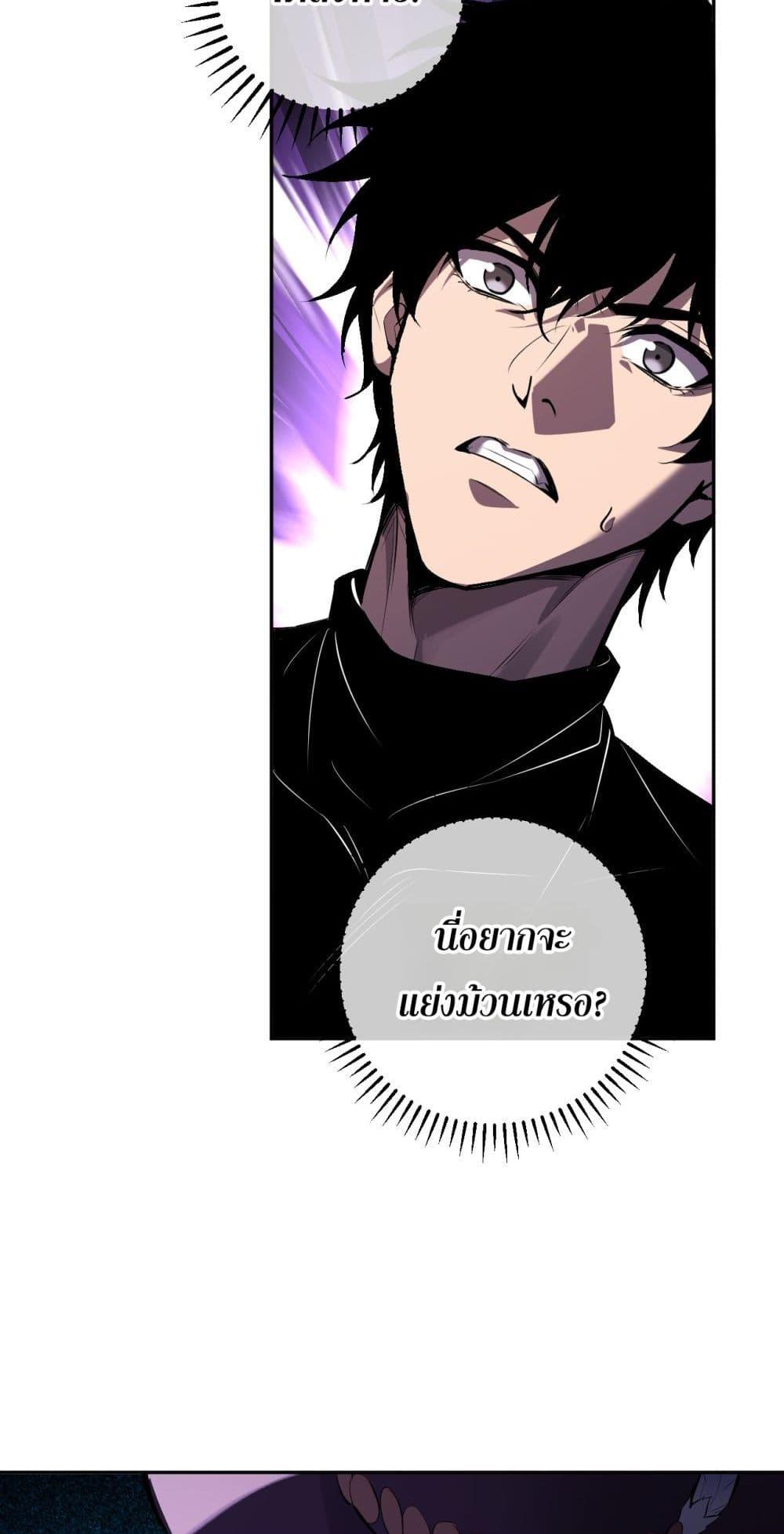 Doomsday for all Me! Virus Monarch ตอนที่ 65 23
