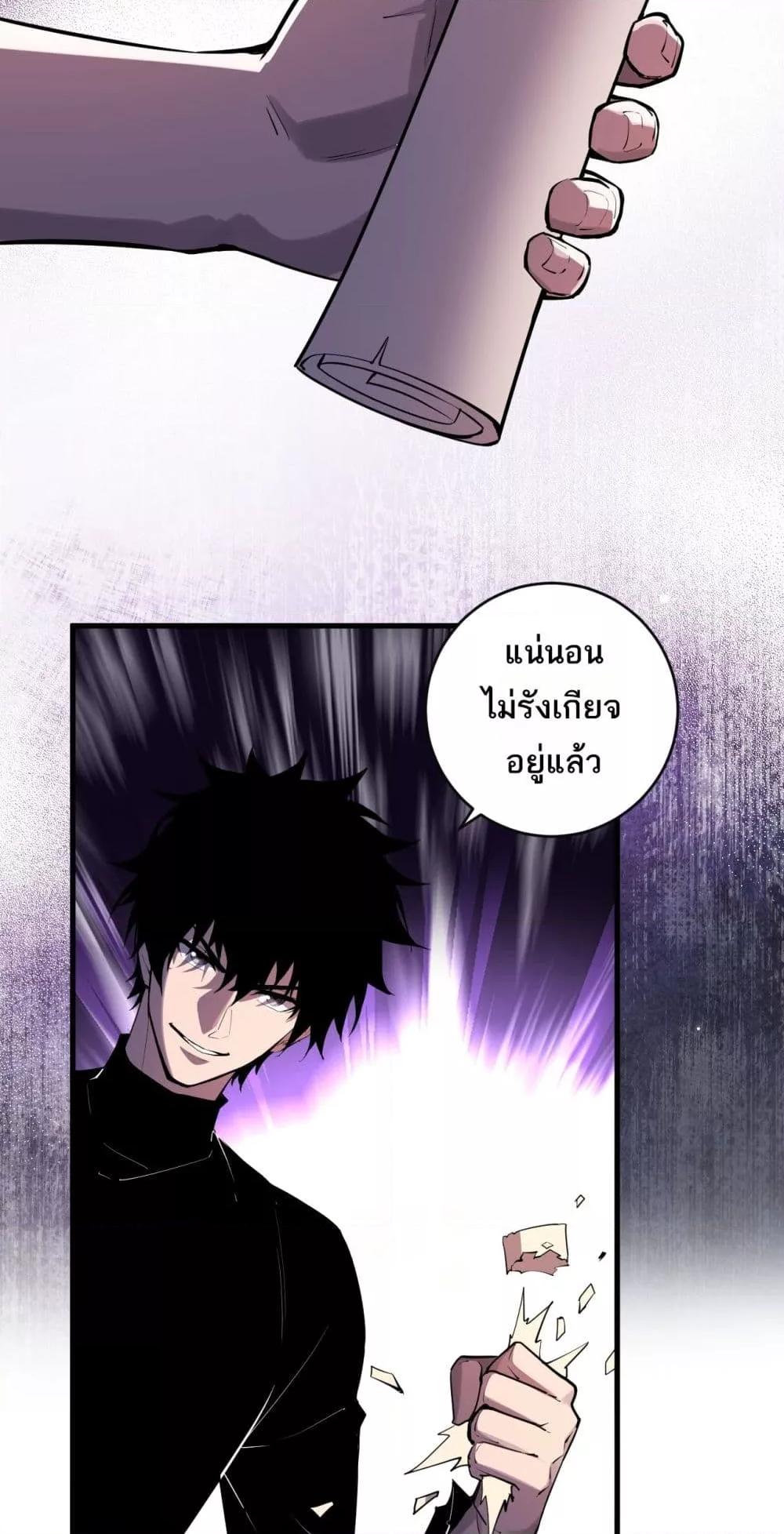 Doomsday for all Me! Virus Monarch ตอนที่ 65 38