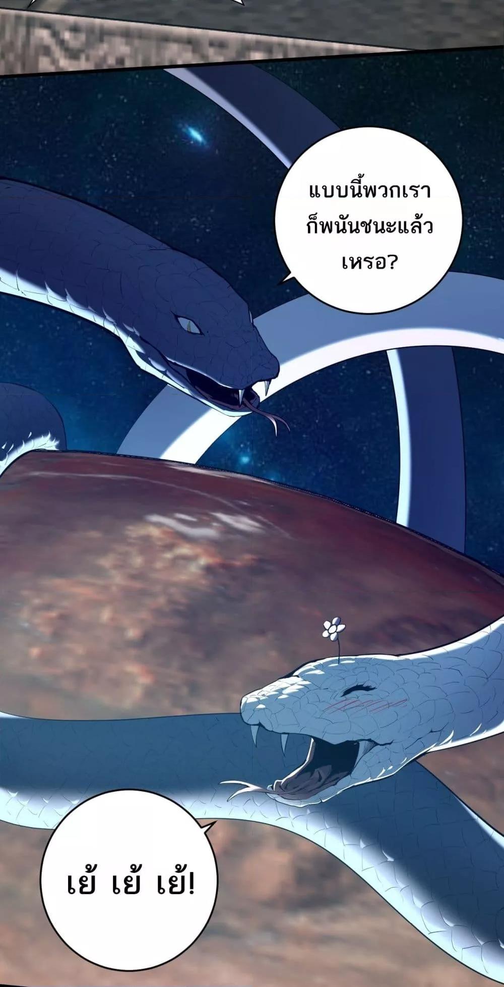 Doomsday for all Me! Virus Monarch ตอนที่ 65 47