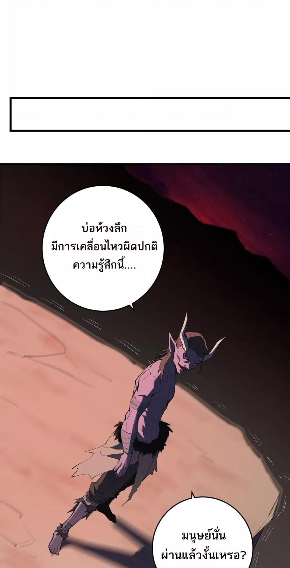 Doomsday for all Me! Virus Monarch ตอนที่ 65 44