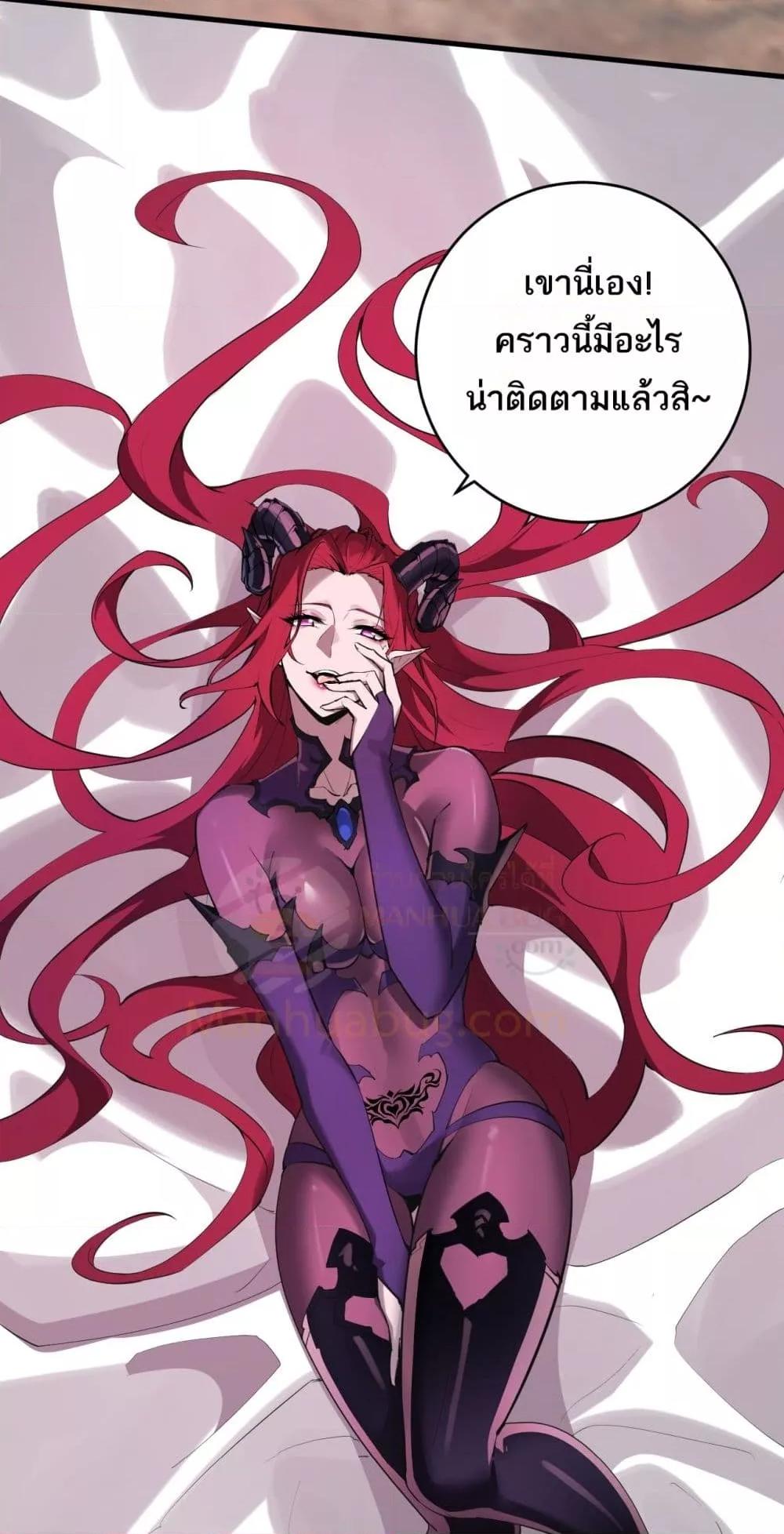 Doomsday for all Me! Virus Monarch ตอนที่ 65 48