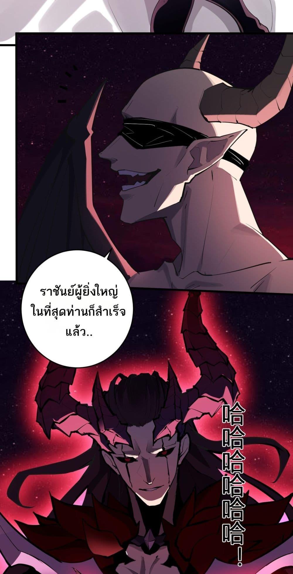 Doomsday for all Me! Virus Monarch ตอนที่ 65 49