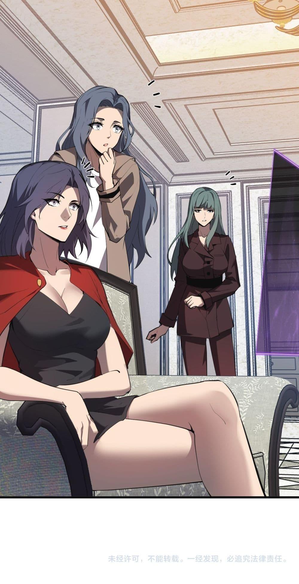 Doomsday for all Me! Virus Monarch ตอนที่ 65 51
