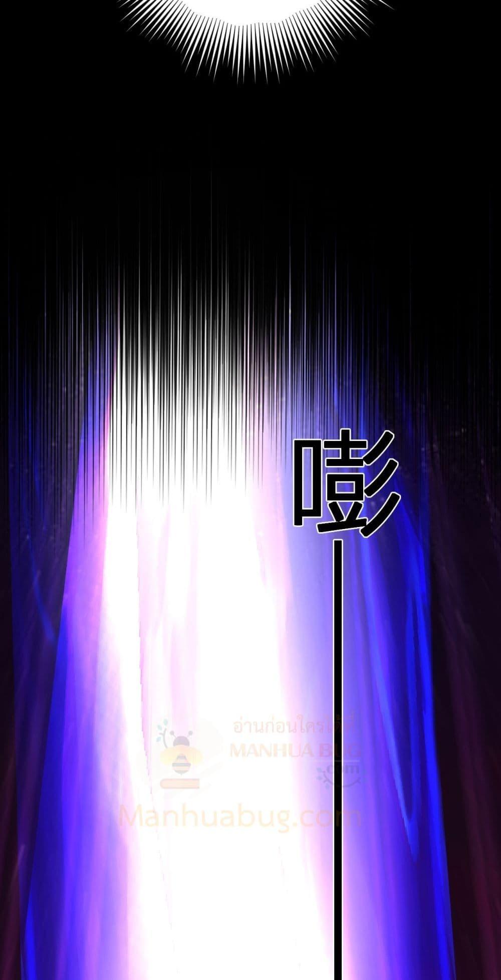 Doomsday for all Me! Virus Monarch ตอนที่ 65 41