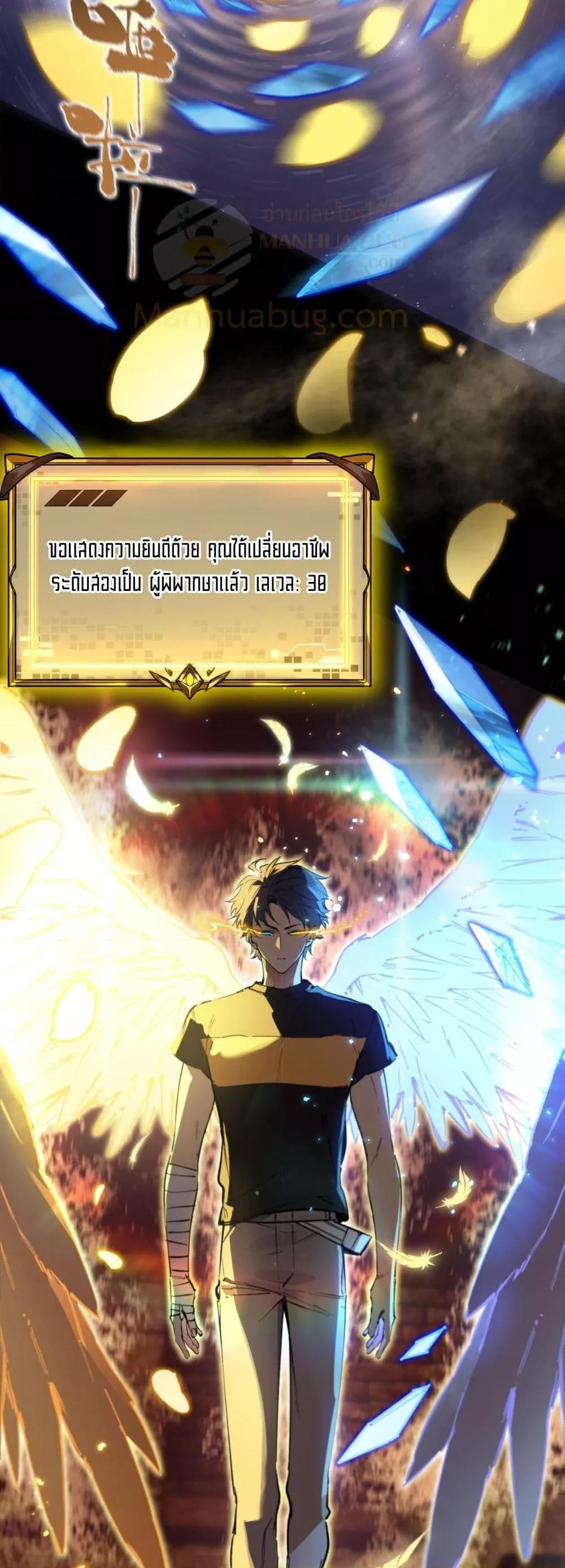 SSS Grade Saint Knight ตอนที่ 77 4