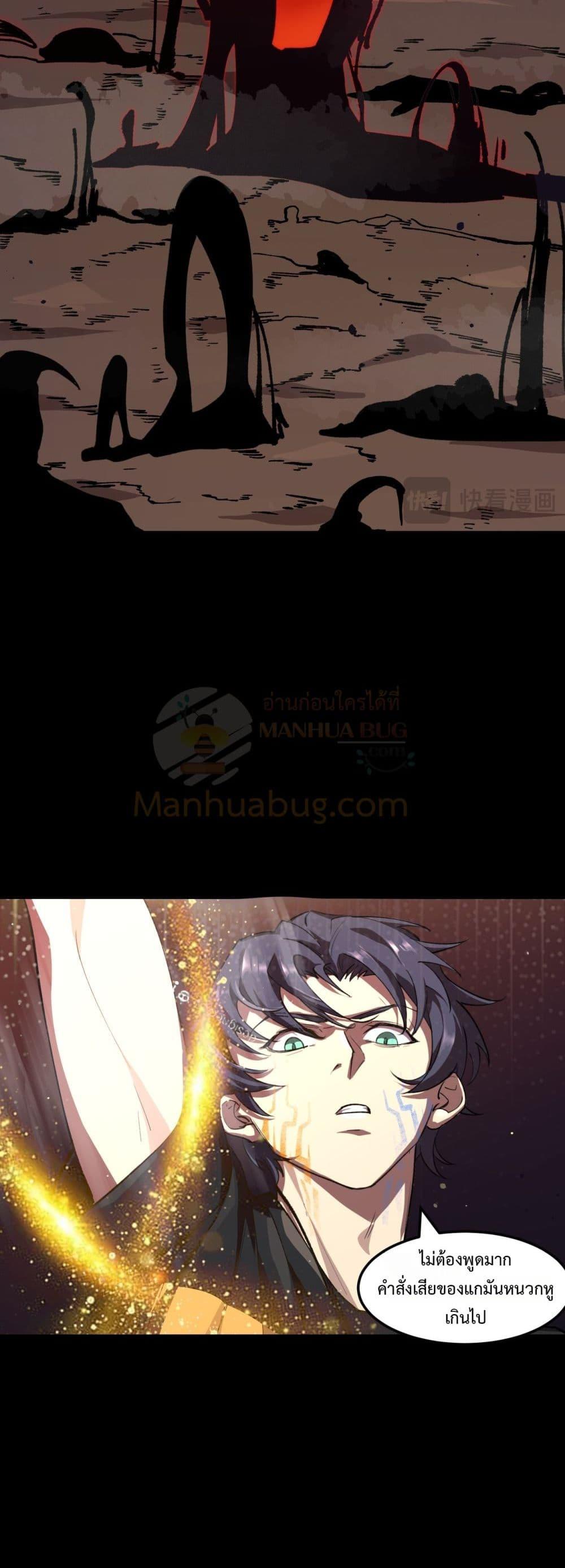 SSS Grade Saint Knight ตอนที่ 77 13