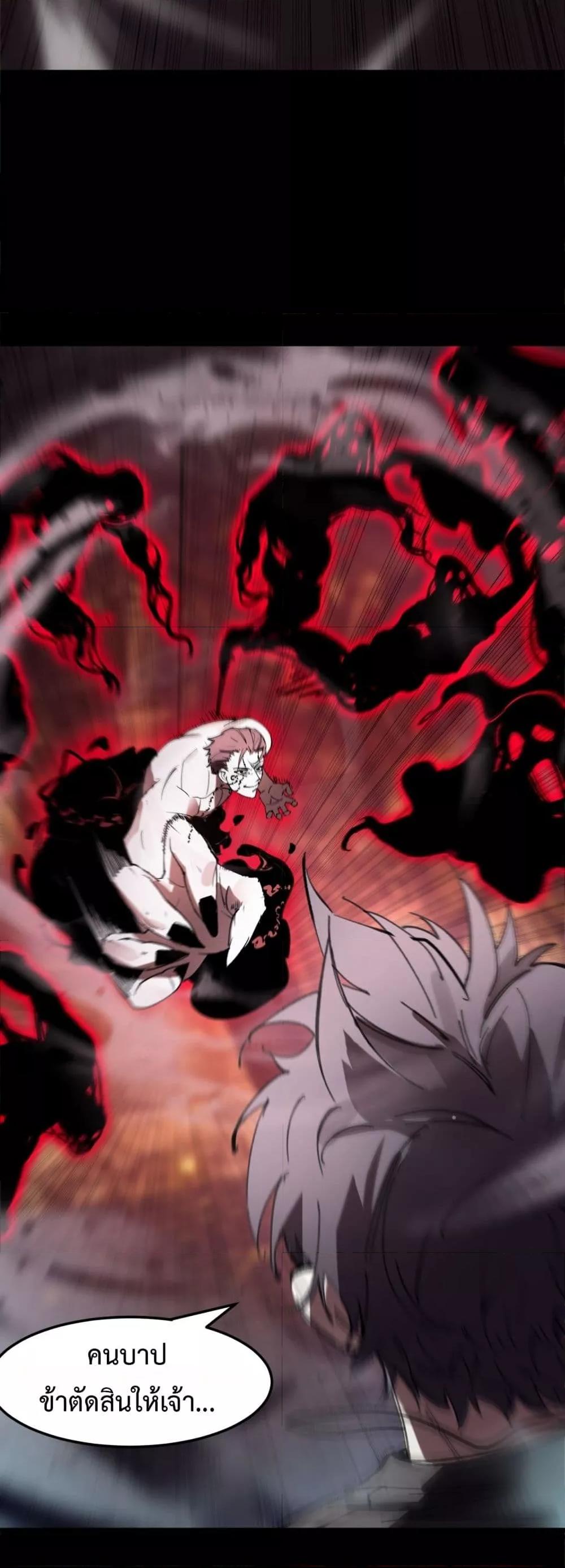SSS Grade Saint Knight ตอนที่ 77 15