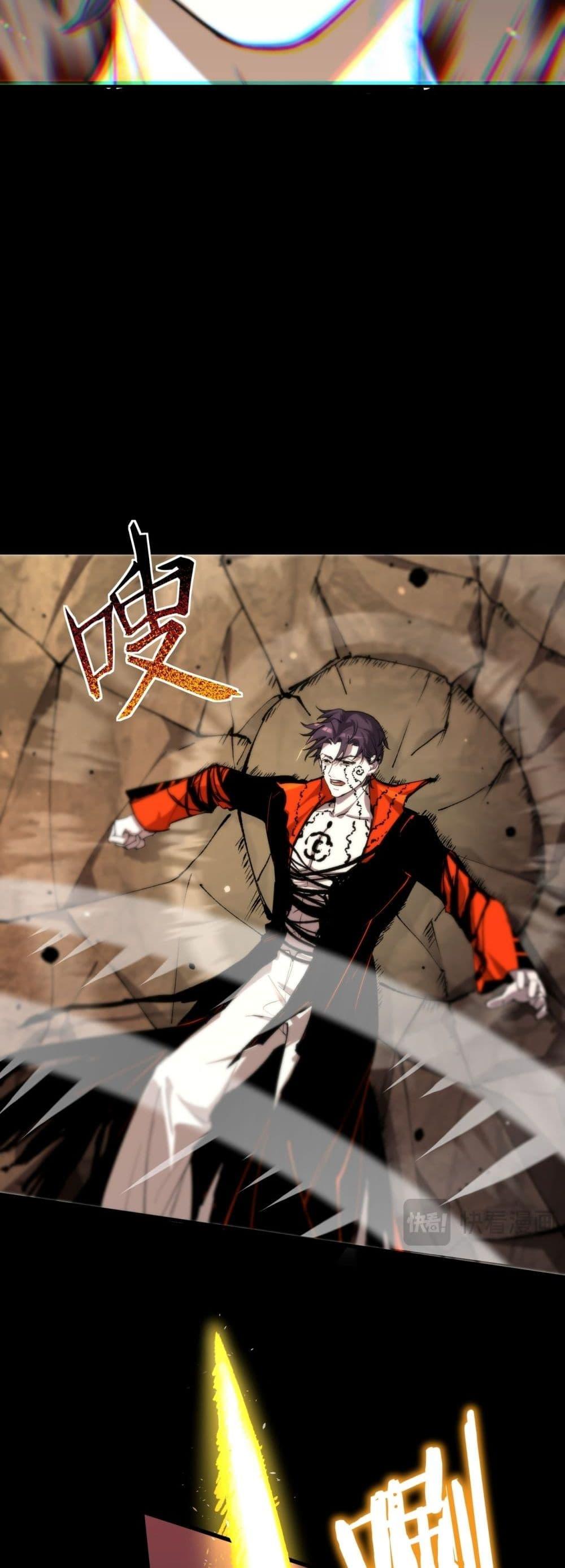 SSS Grade Saint Knight ตอนที่ 77 6