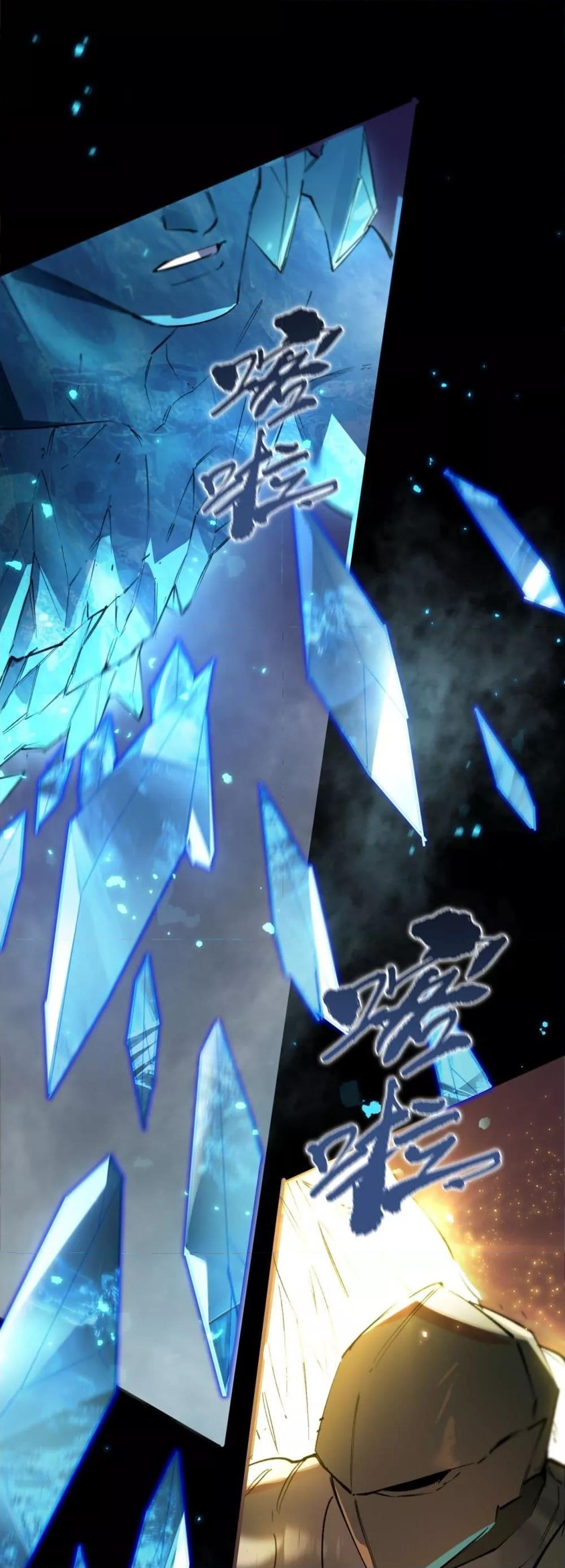 SSS Grade Saint Knight ตอนที่ 77 2