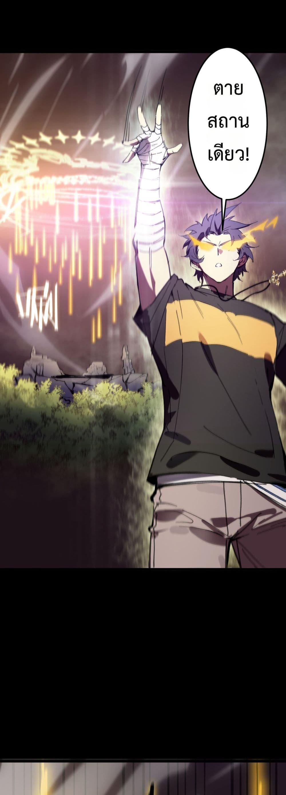 SSS Grade Saint Knight ตอนที่ 77 16