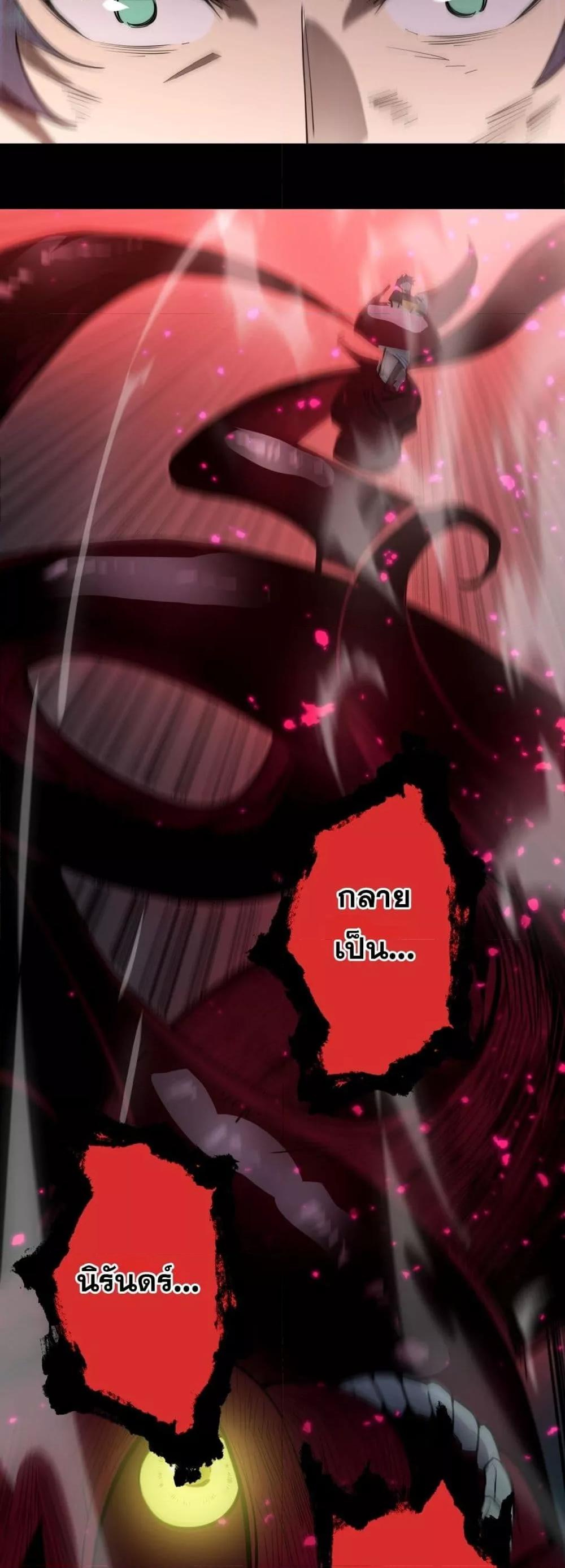 SSS Grade Saint Knight ตอนที่ 77 26
