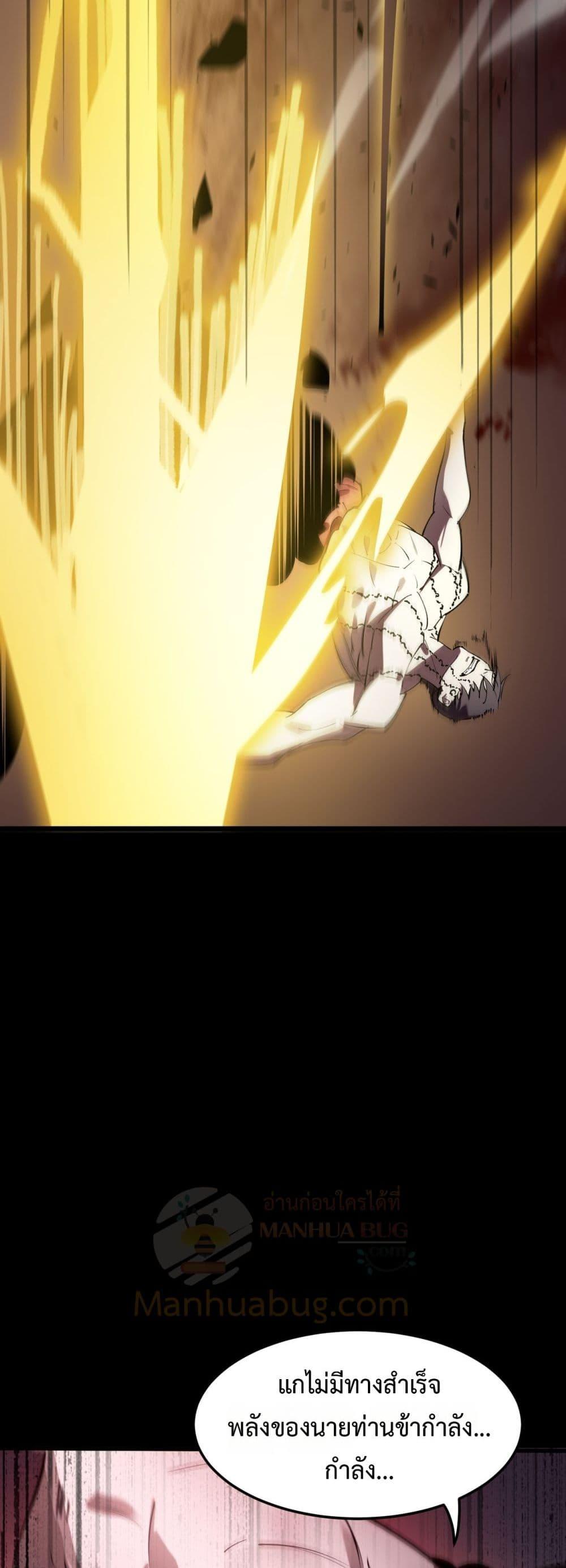 SSS Grade Saint Knight ตอนที่ 77 18