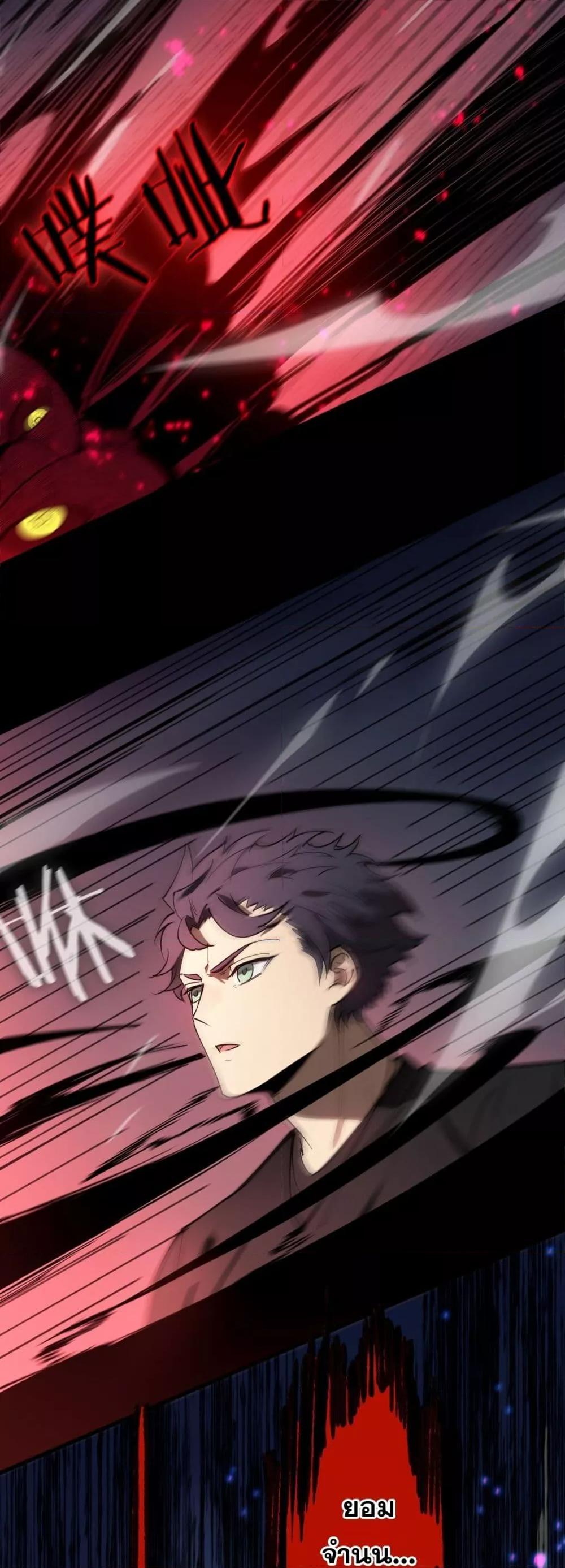 SSS Grade Saint Knight ตอนที่ 77 21