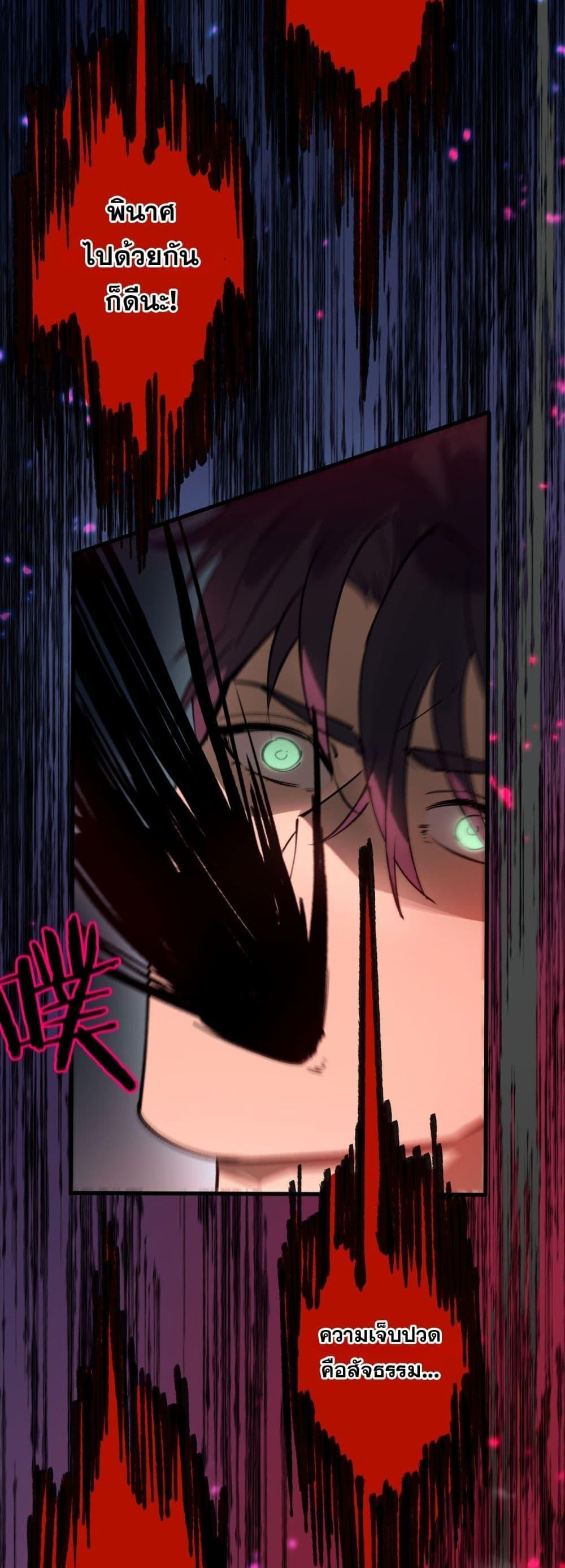 SSS Grade Saint Knight ตอนที่ 77 22