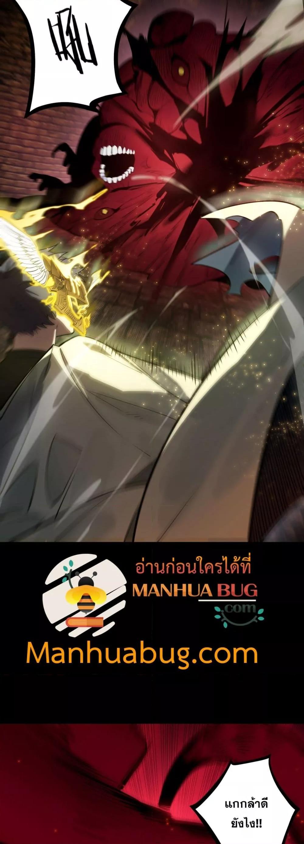SSS Grade Saint Knight ตอนที่ 77 31