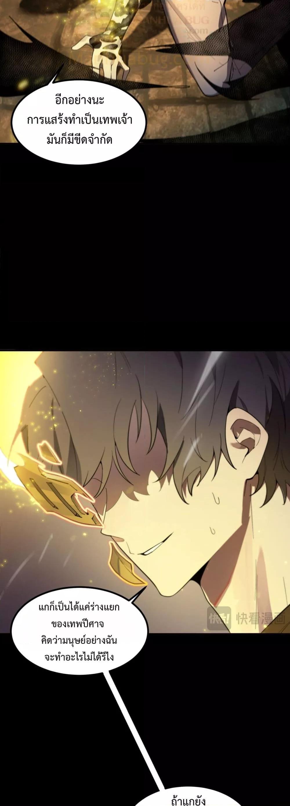 SSS Grade Saint Knight ตอนที่ 77 41
